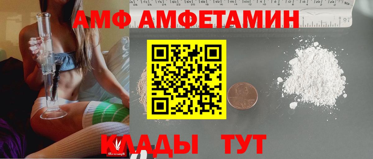Унеча  АМФ  Вход с VPN  АМФ 98% 