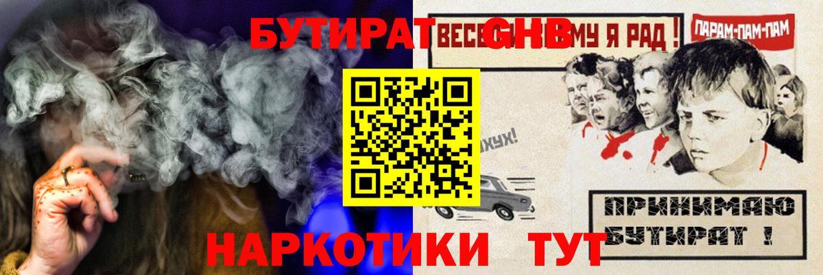 Бутират буратино  Вход с VPN  БУТИРАТ  Унеча 