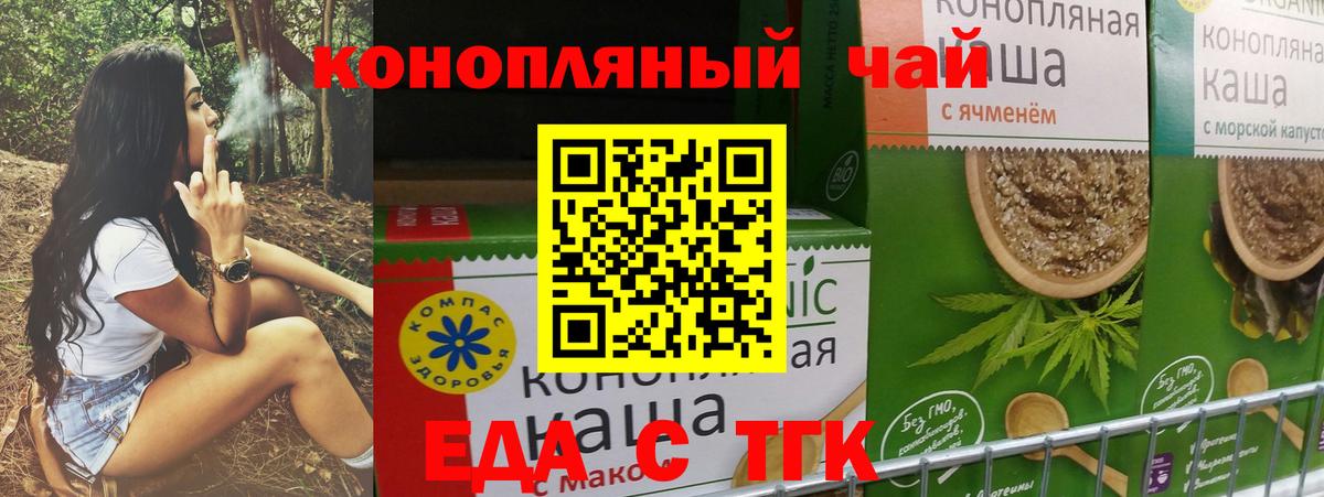 Унеча  Еда ТГК марихуана  Вход с VPN 