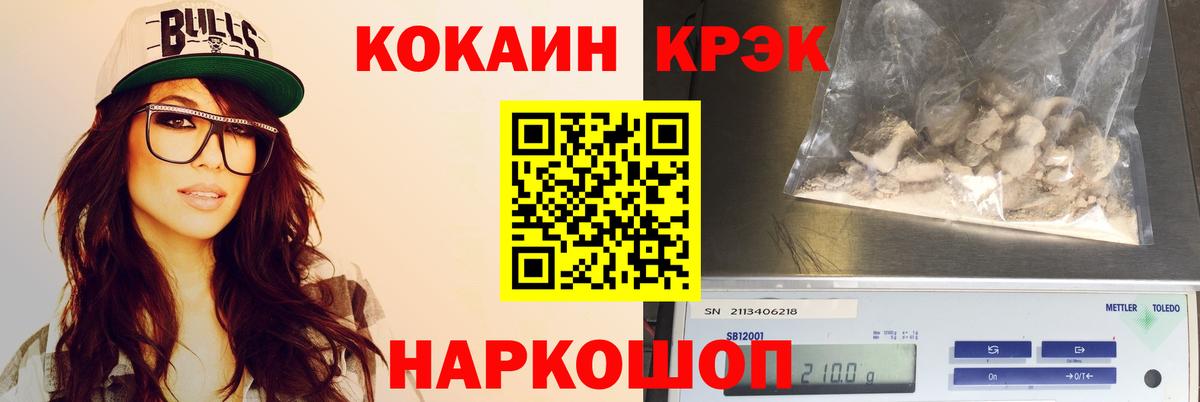 Cocaine FishScale Унеча