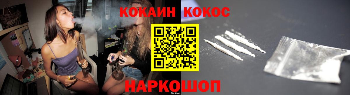 Унеча  Cocaine Колумбийский  Кокаин FishScale  COCAIN  Вход с VPN 