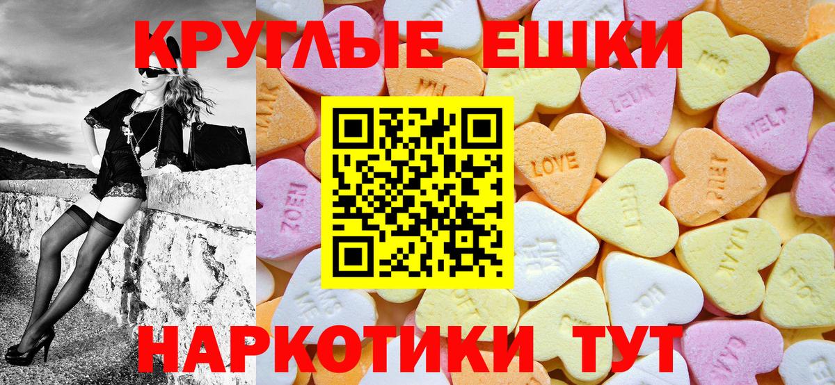 ЭКСТАЗИ диски Унеча