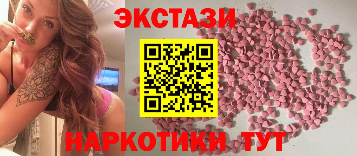 Экстази 99%  Ecstasy 280мг  Унеча  ОМГ ОМГ ТОР  Вход с VPN 