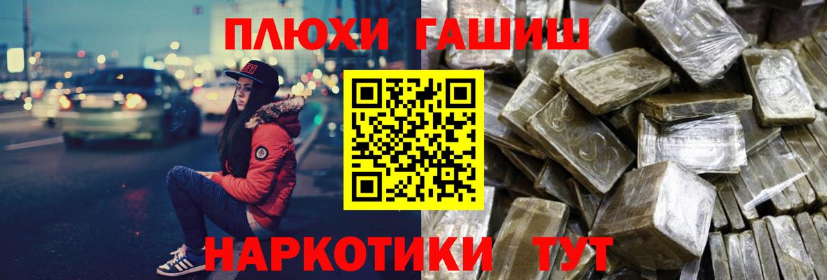 ГАШИШ Premium  Гашиш  ГАШИШ Premium  Унеча  как найти закладки  Вход с VPN 
