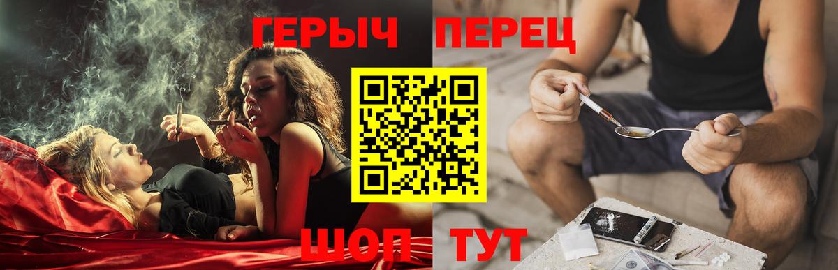 Героин  ГЕРОИН гречка  Вход с VPN  Унеча 