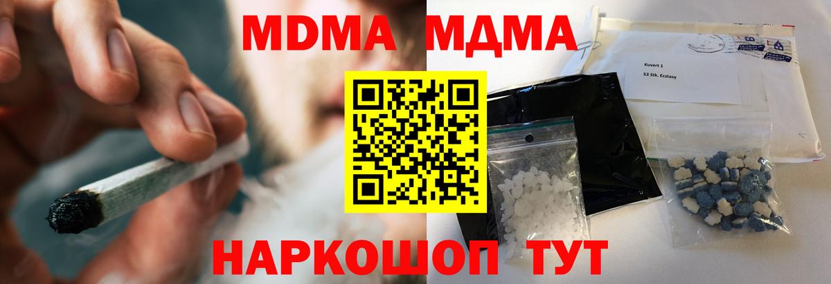 Унеча  МДМА молли  МДМА кристаллы  МДМА  Вход с VPN 
