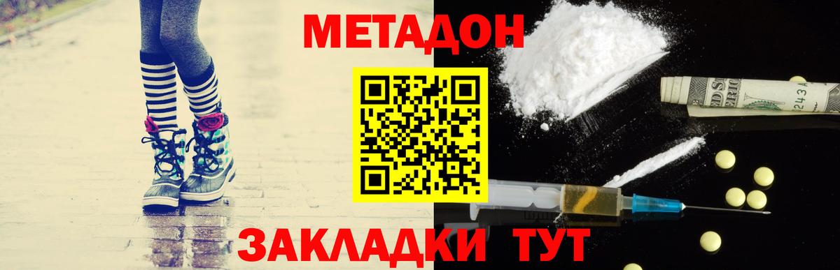 блэк спрут вход  МЕТАДОН кристалл  Вход с VPN  Унеча 