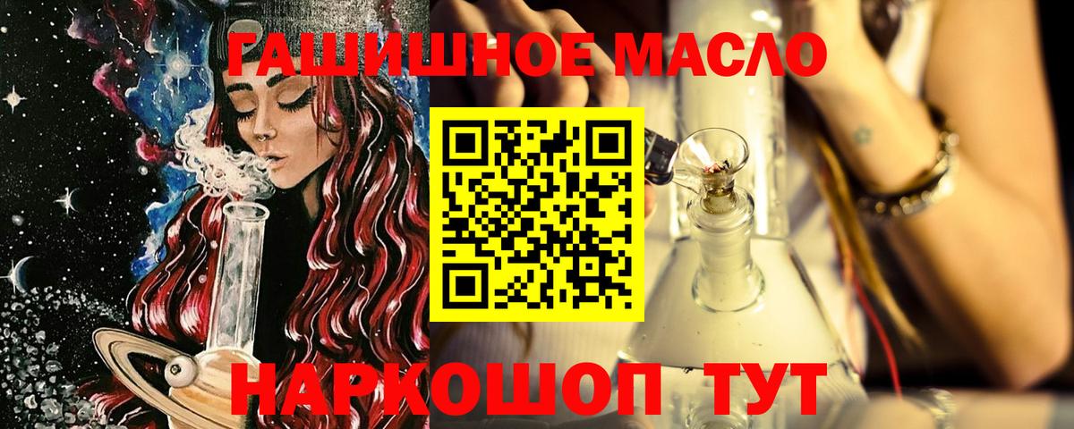 ТГК вейп с тгк Унеча