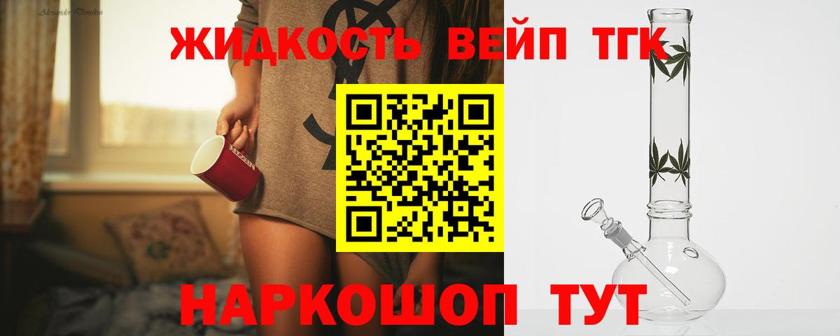 Унеча  Дистиллят ТГК жижа  ТГК Wax  Вход с VPN 